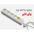 Smart Multisocket 5 Outlet LG MTTL-W01